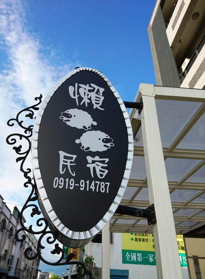 懶羊羊民宿cozy Sheep Chishang Exterior foto